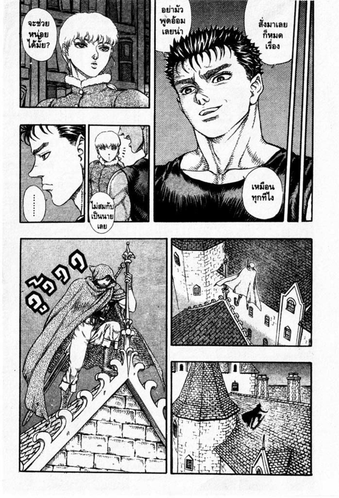 Berserk
