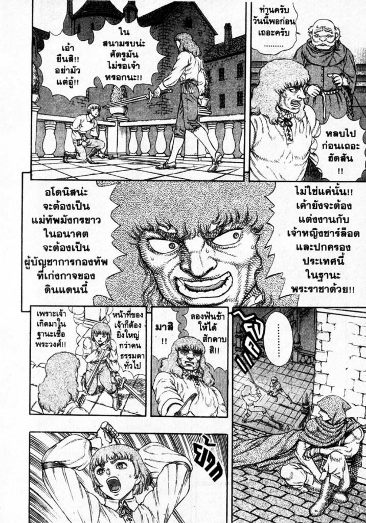 Berserk