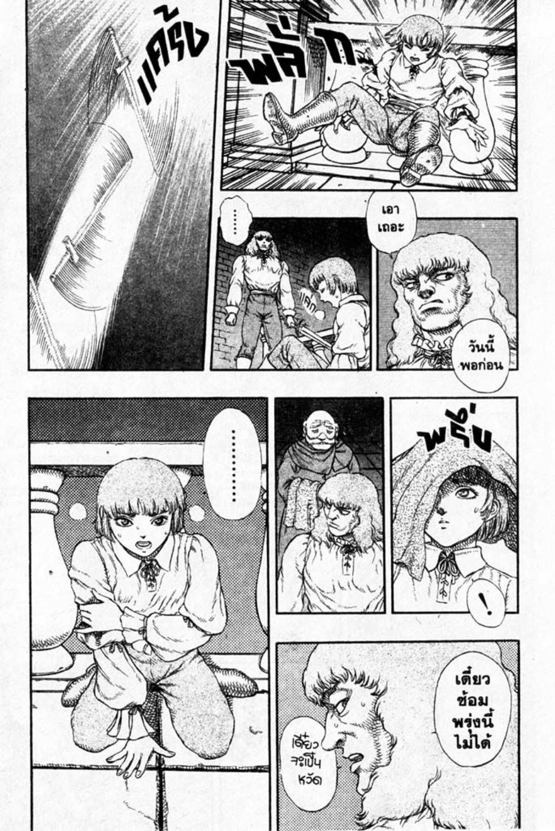 Berserk