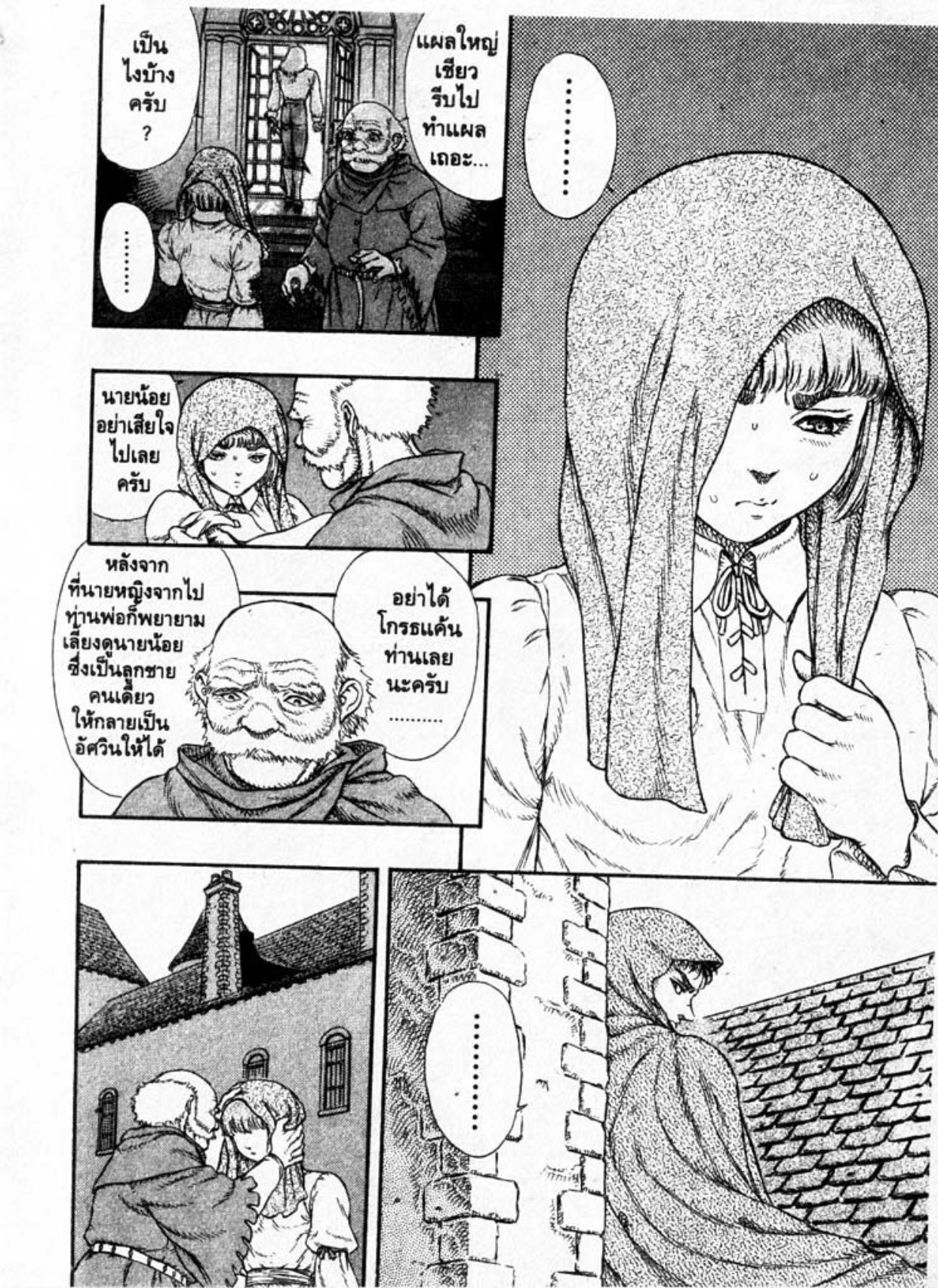 Berserk