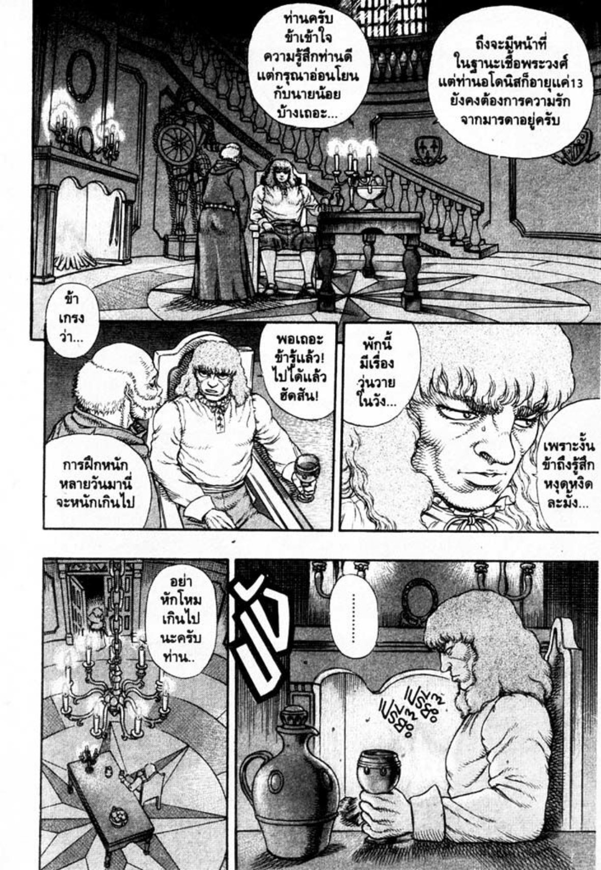 Berserk