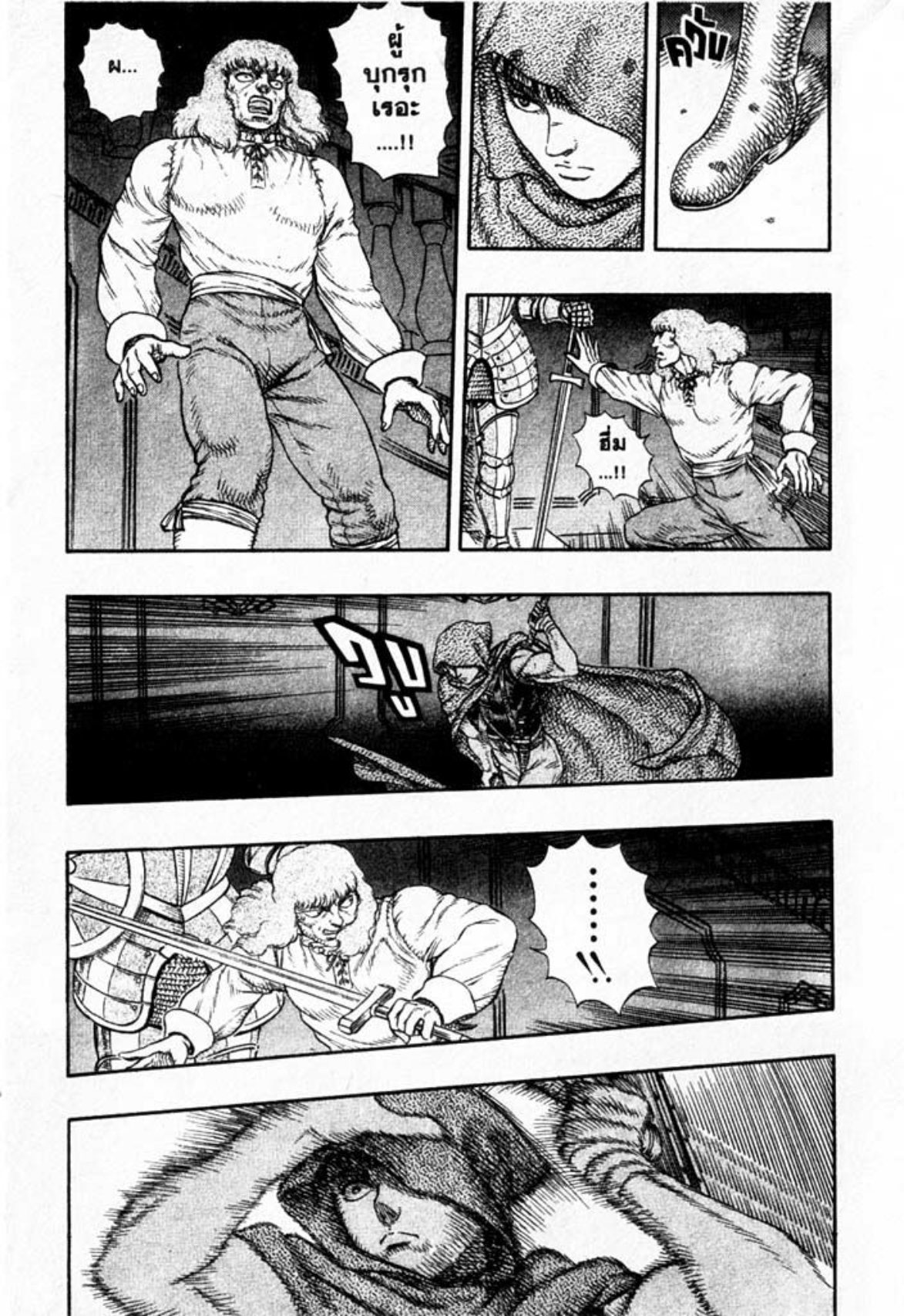 Berserk