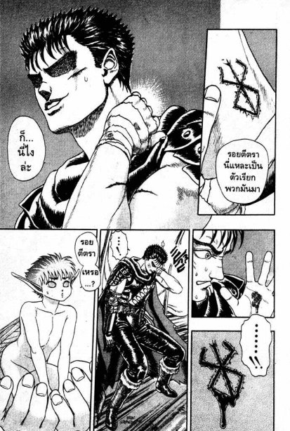 Berserk