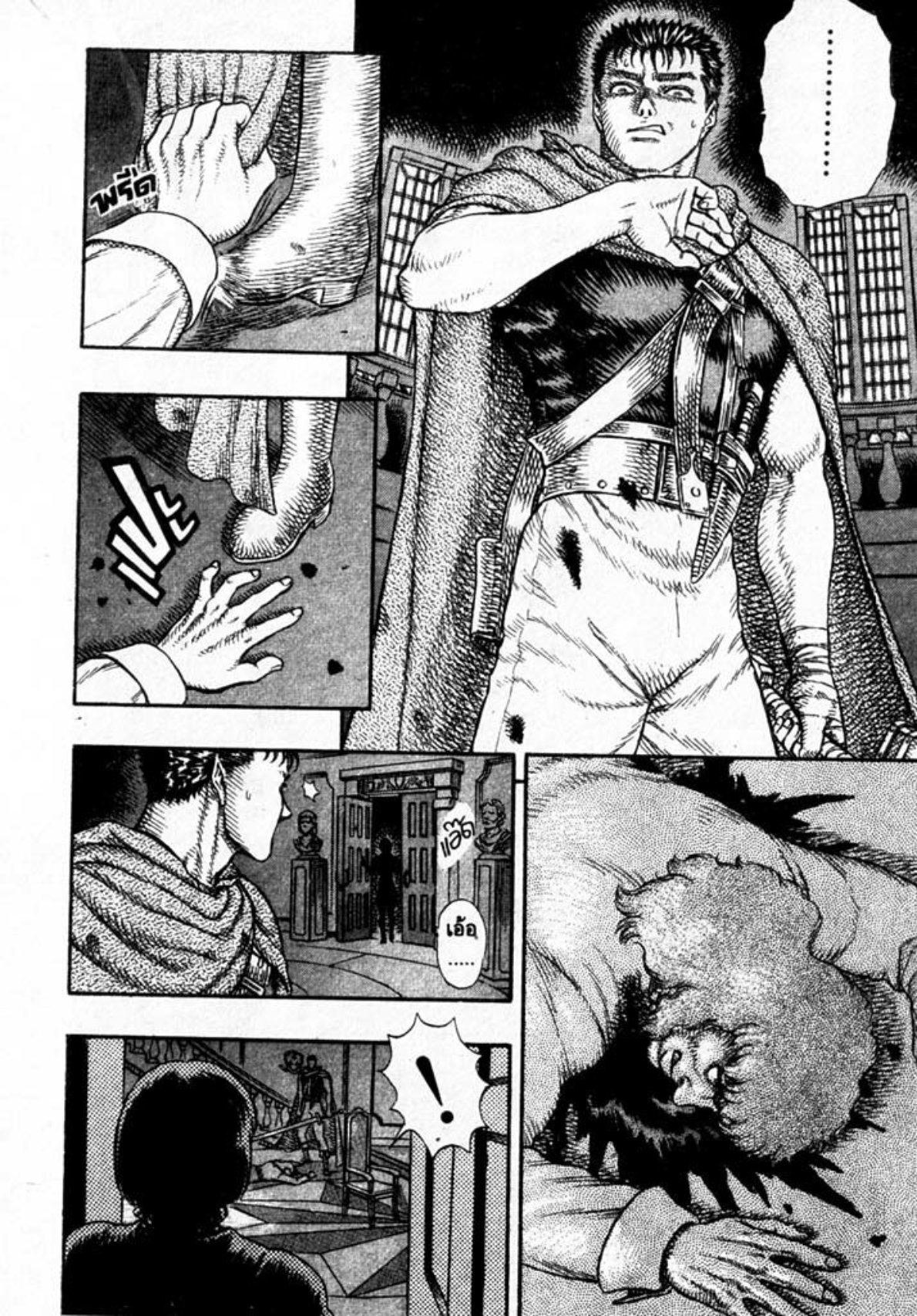 Berserk