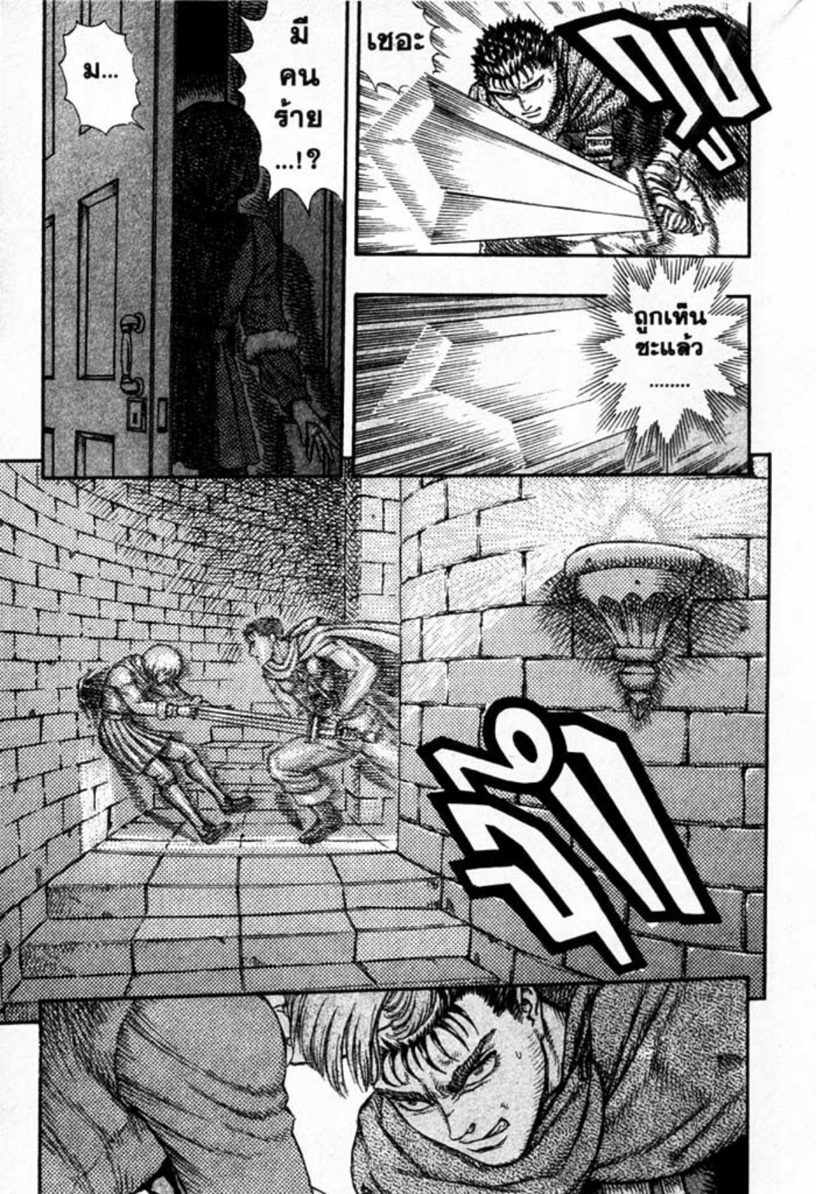 Berserk