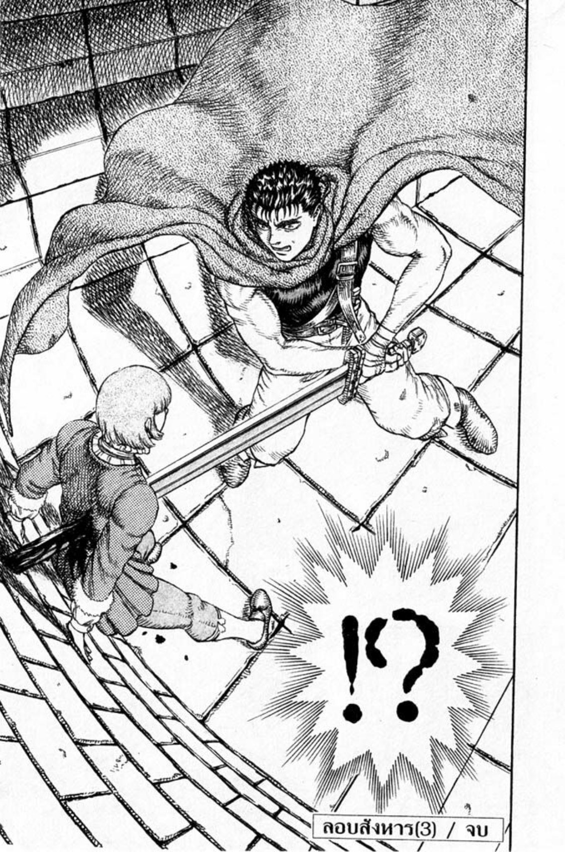 Berserk