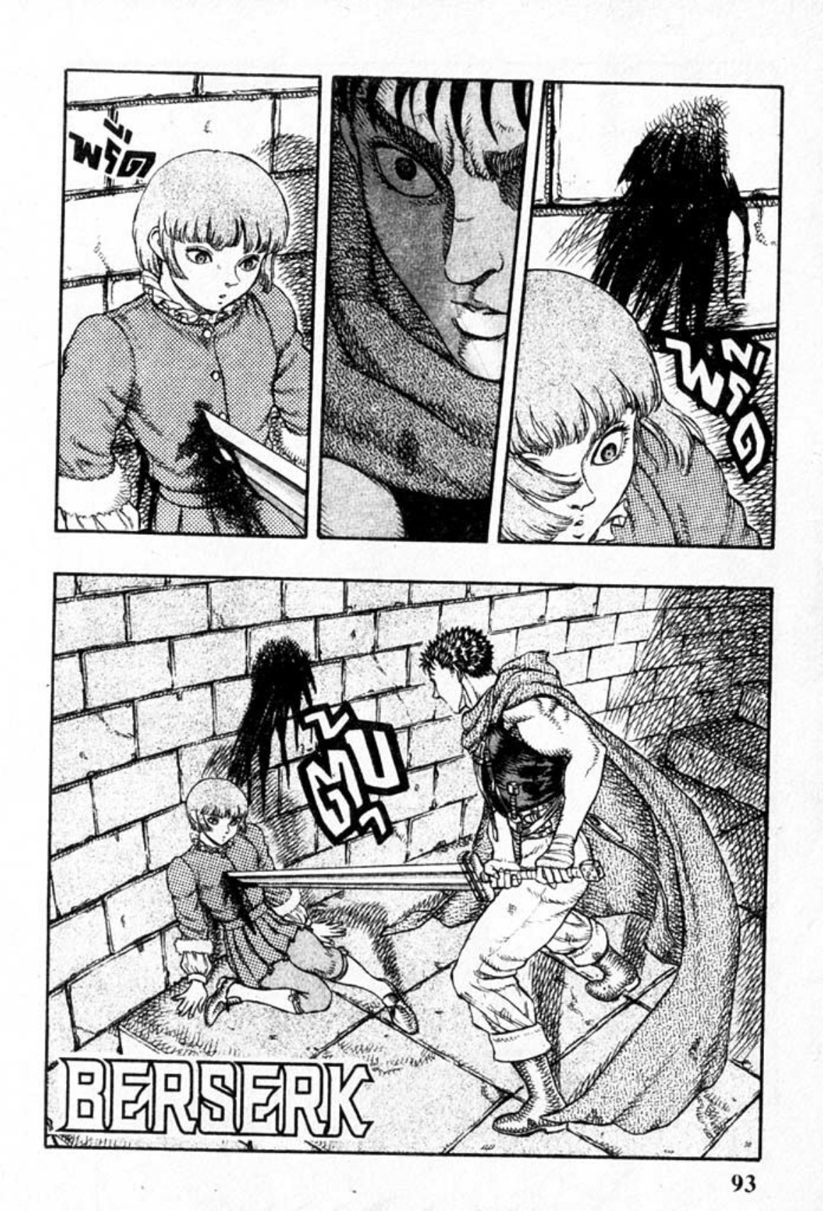 Berserk