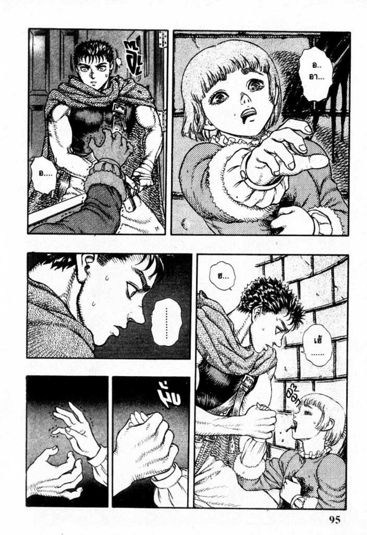 Berserk