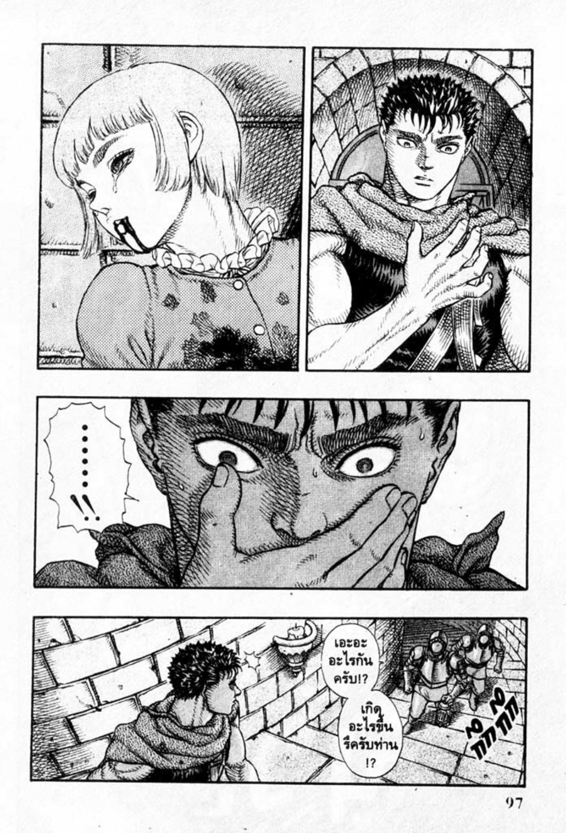 Berserk