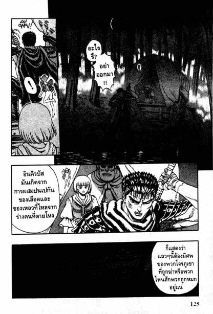 Berserk