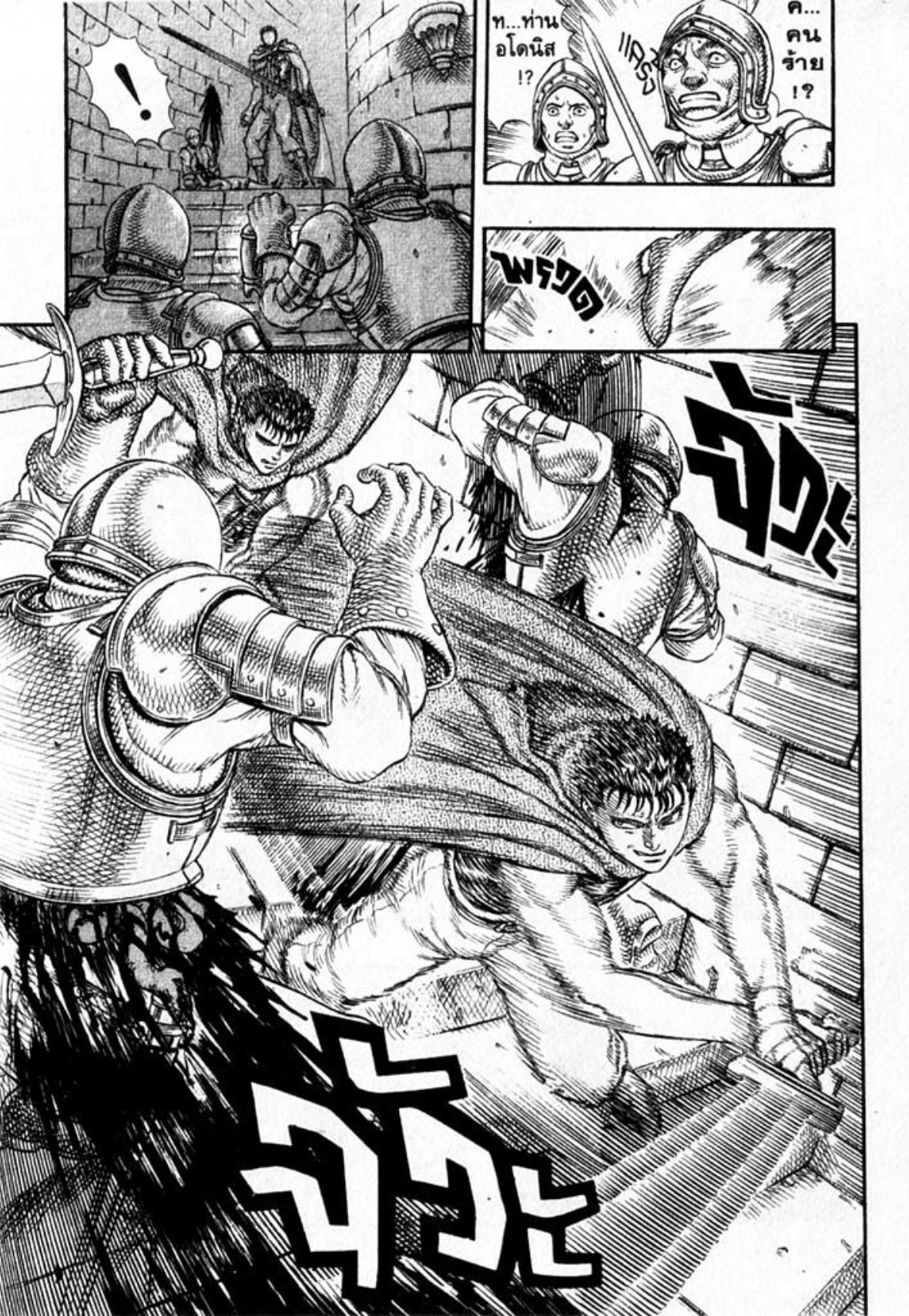 Berserk