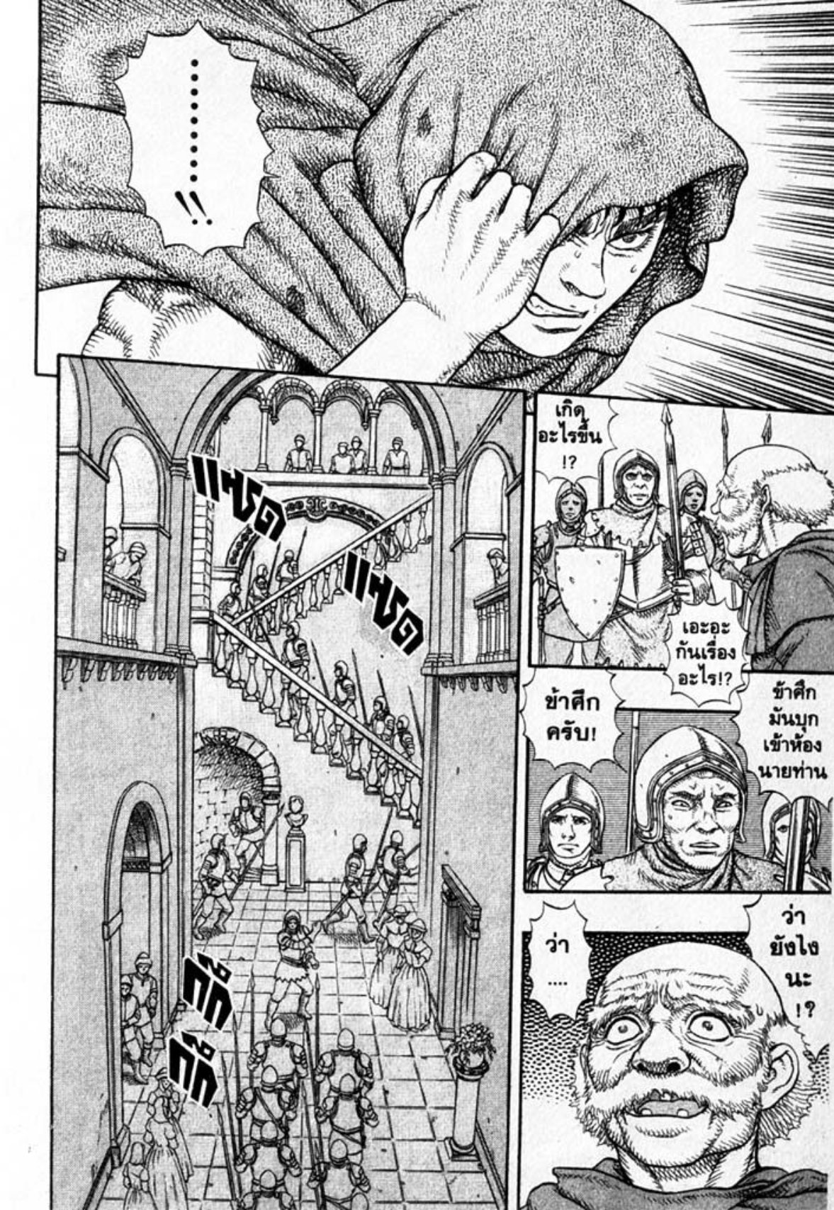 Berserk