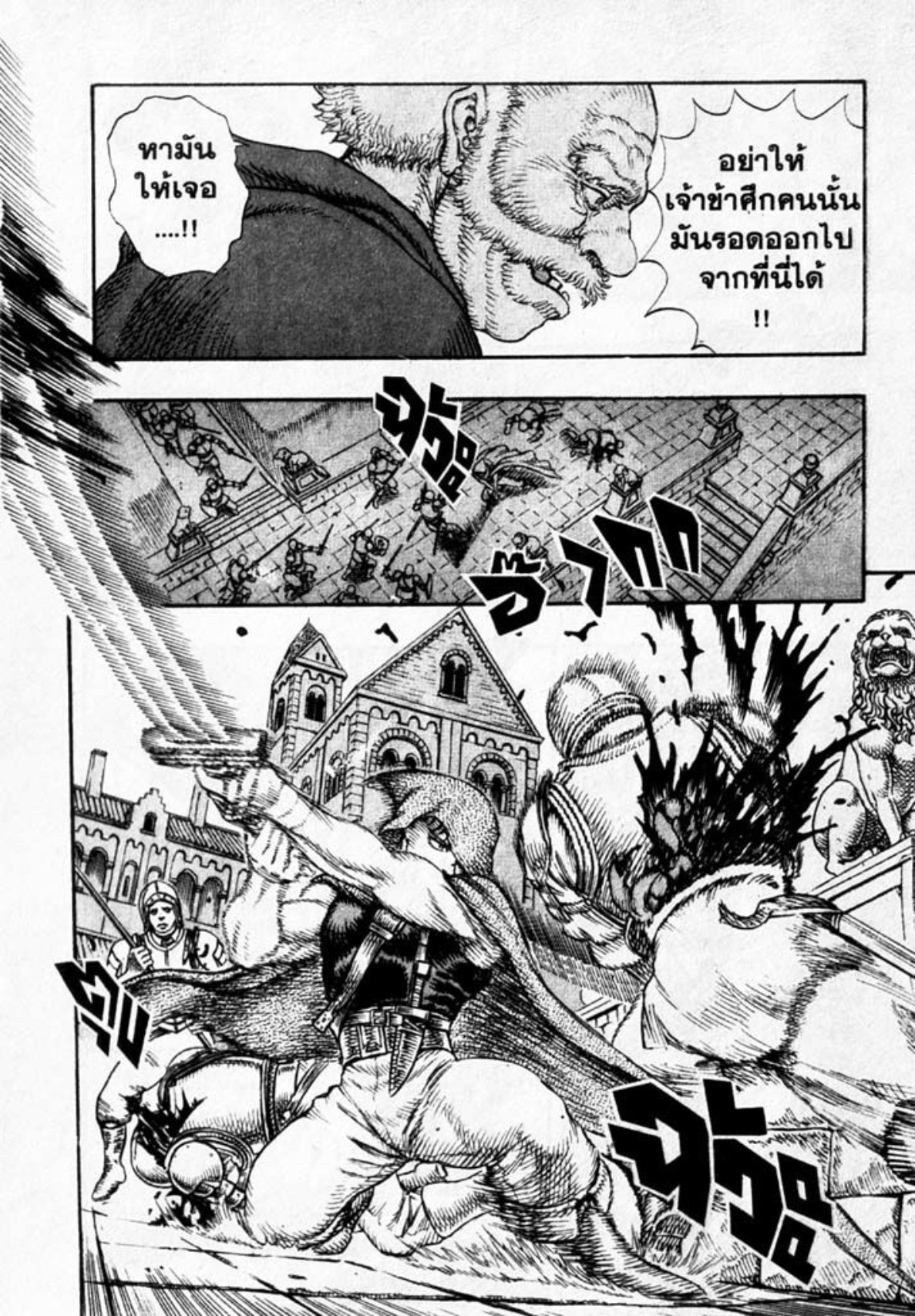 Berserk