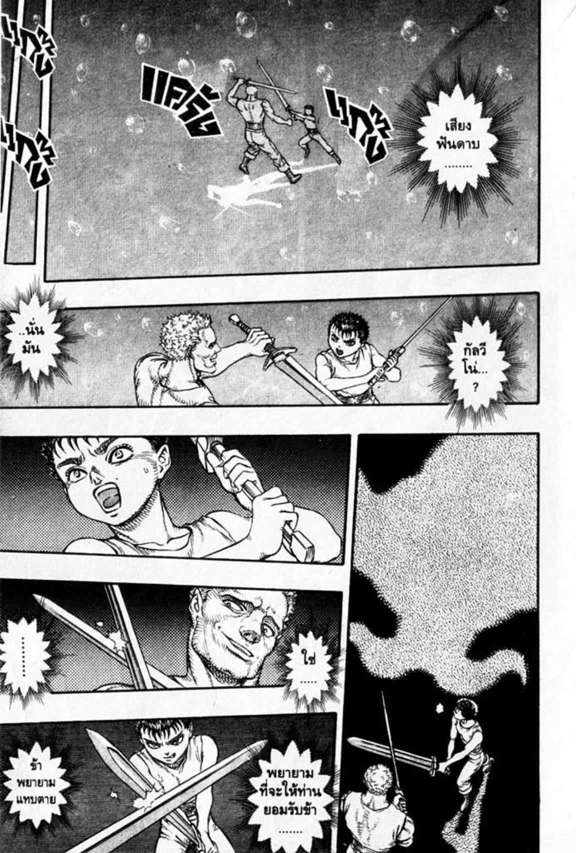 Berserk