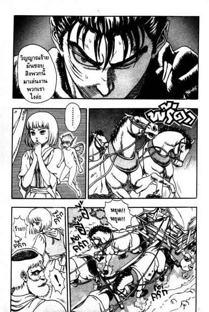 Berserk