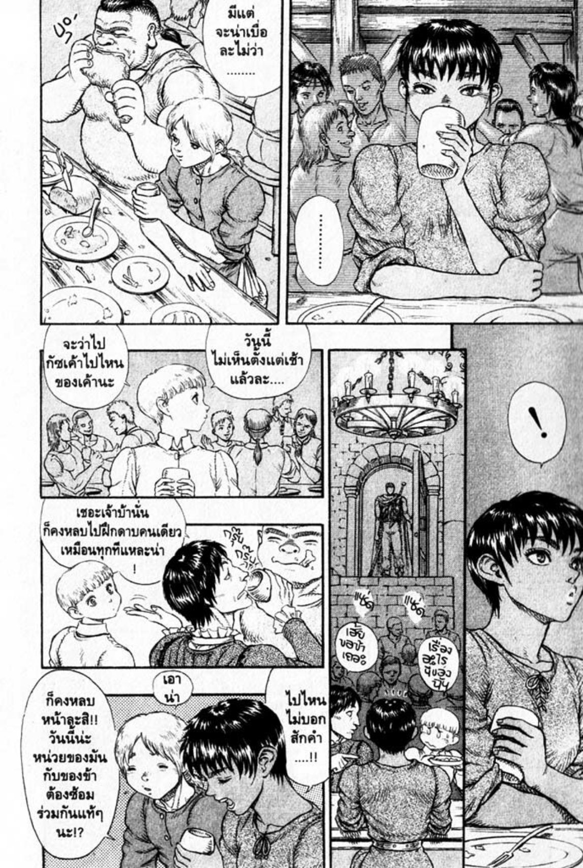 Berserk