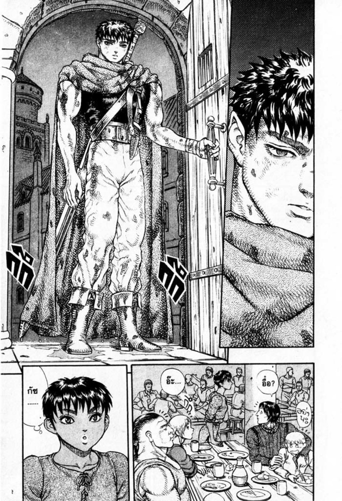 Berserk