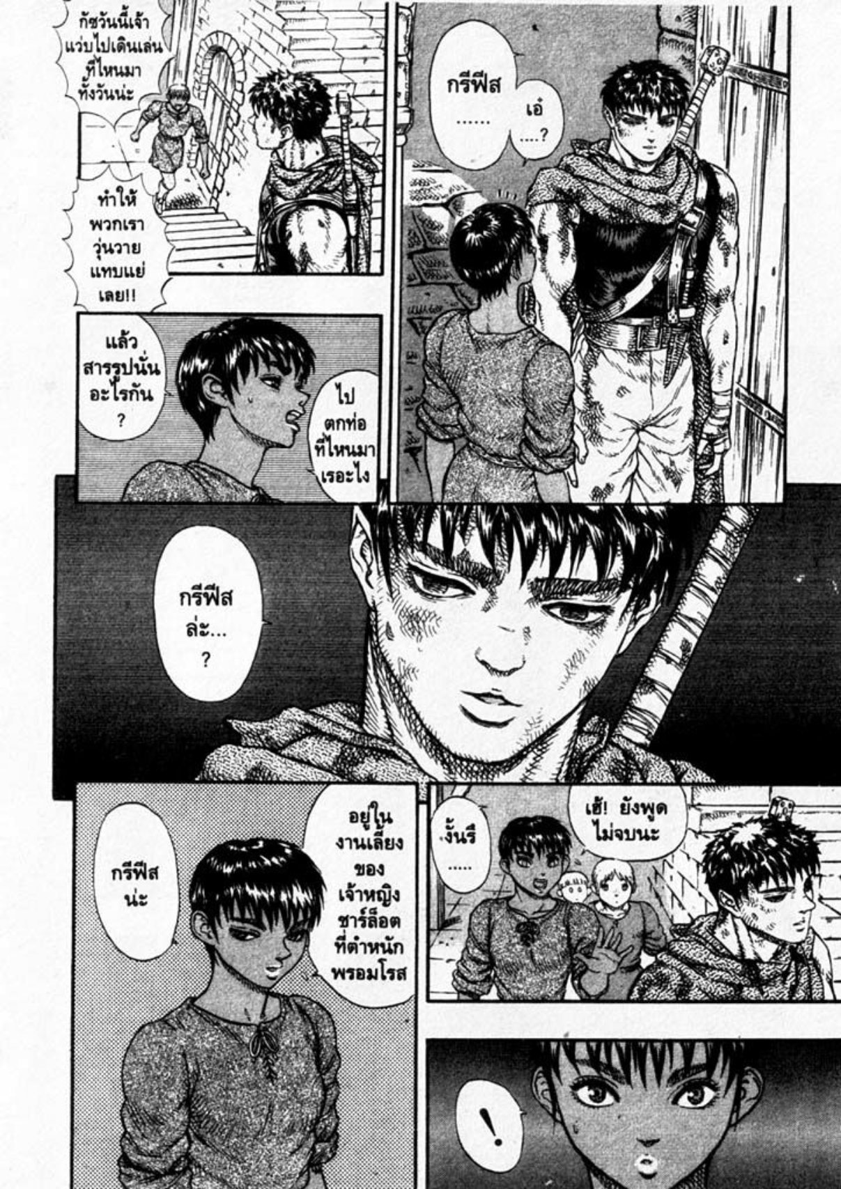 Berserk