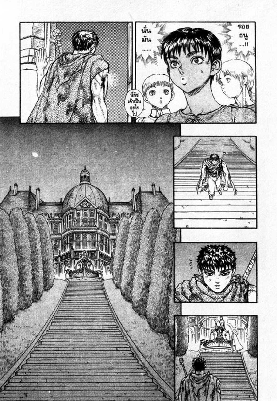 Berserk