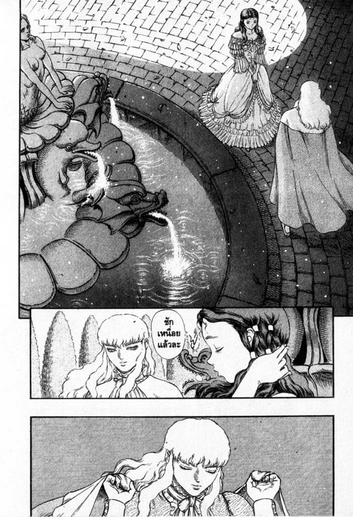 Berserk