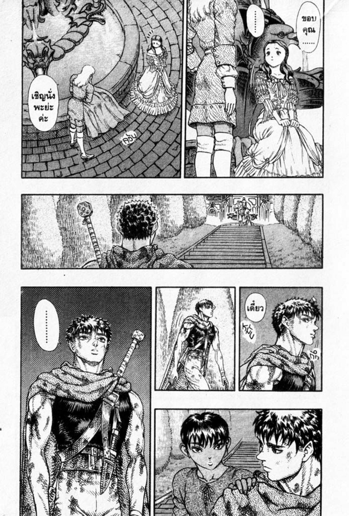 Berserk