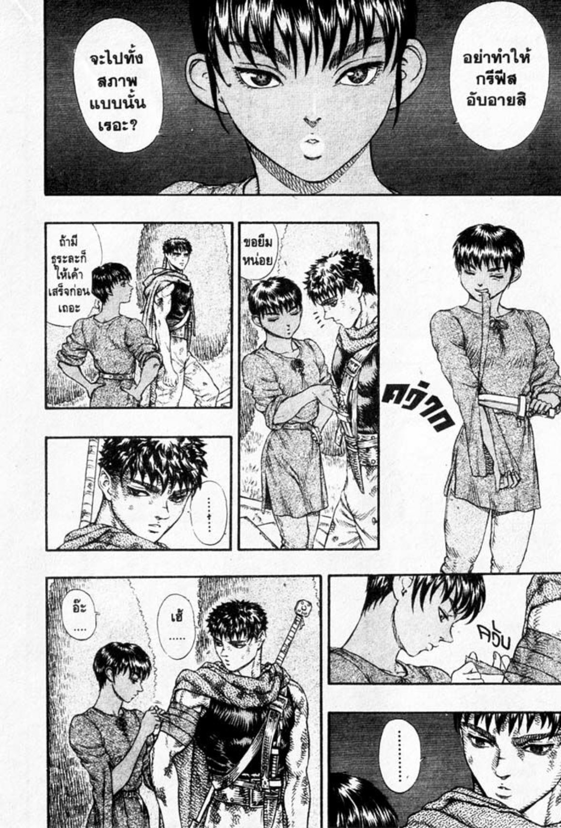 Berserk