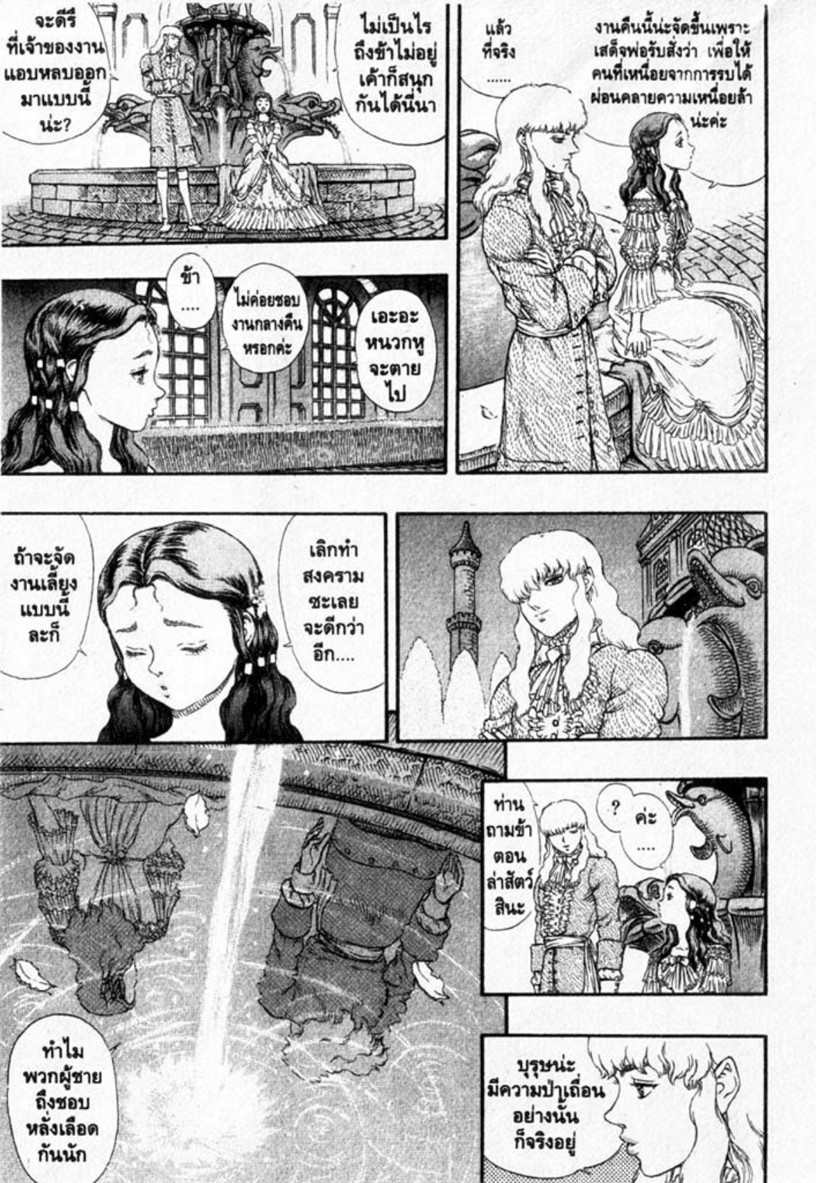 Berserk