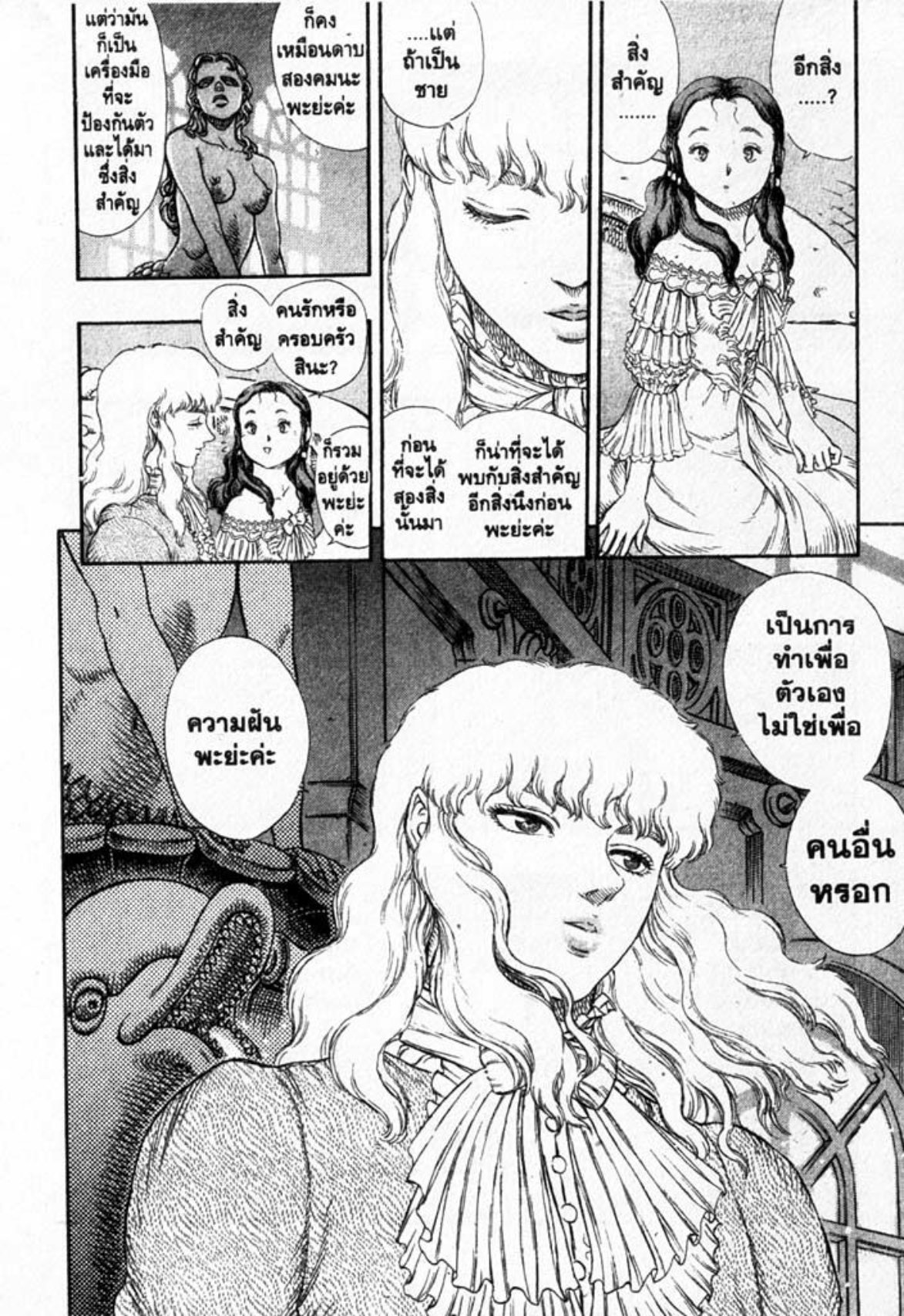Berserk