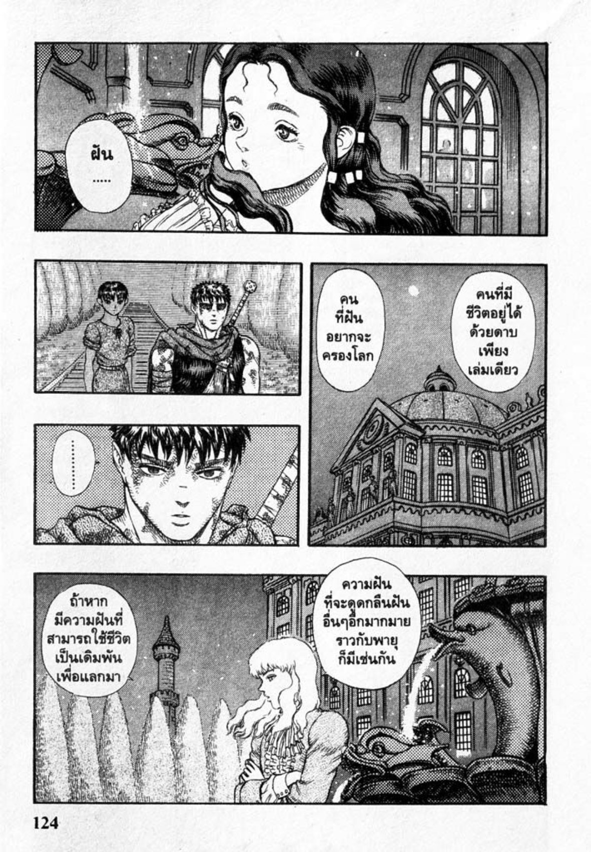 Berserk