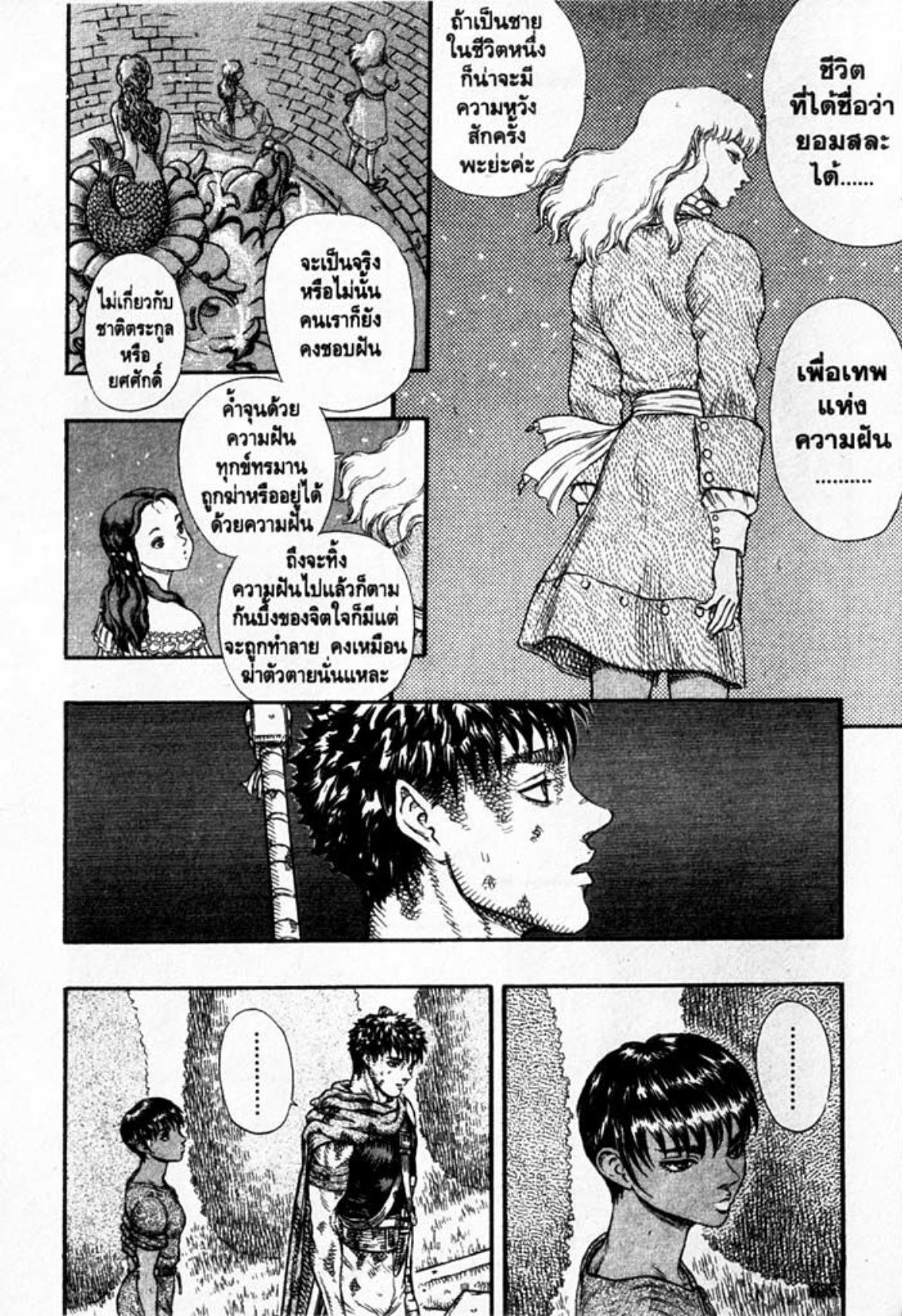 Berserk