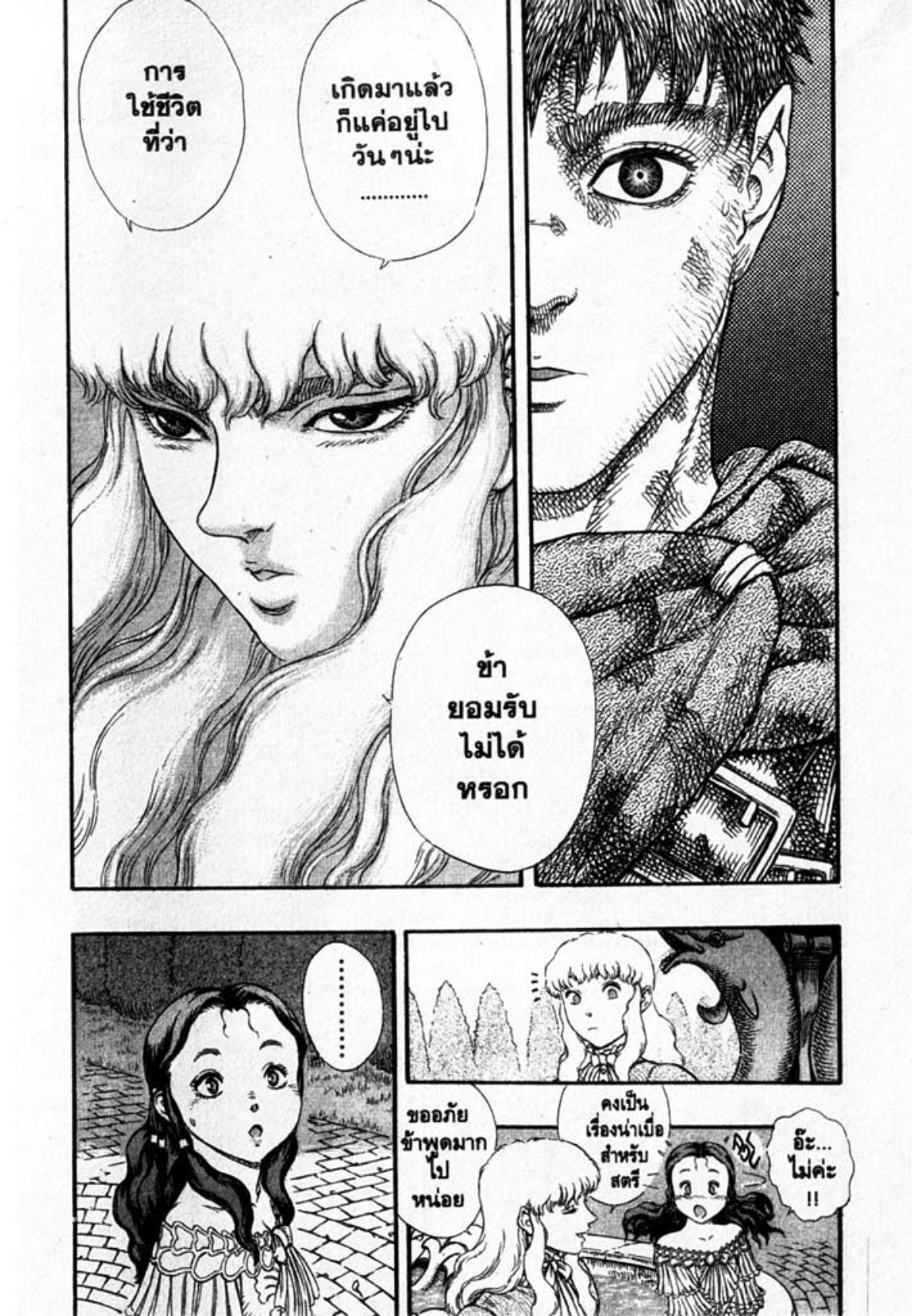 Berserk