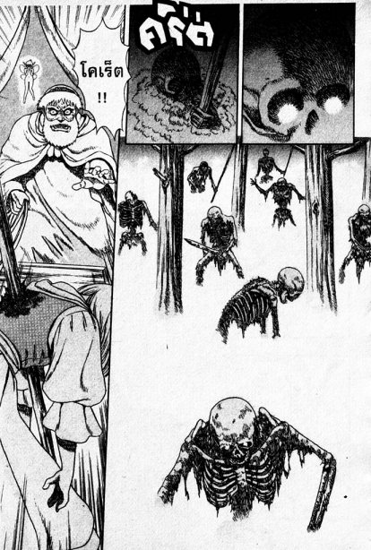 Berserk
