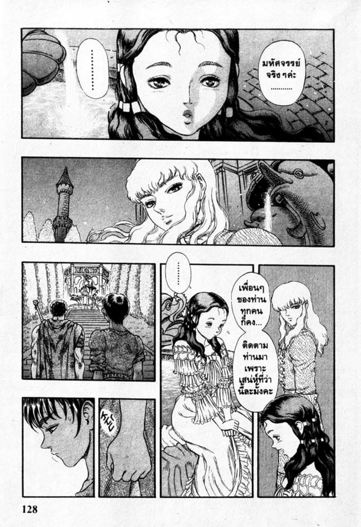 Berserk
