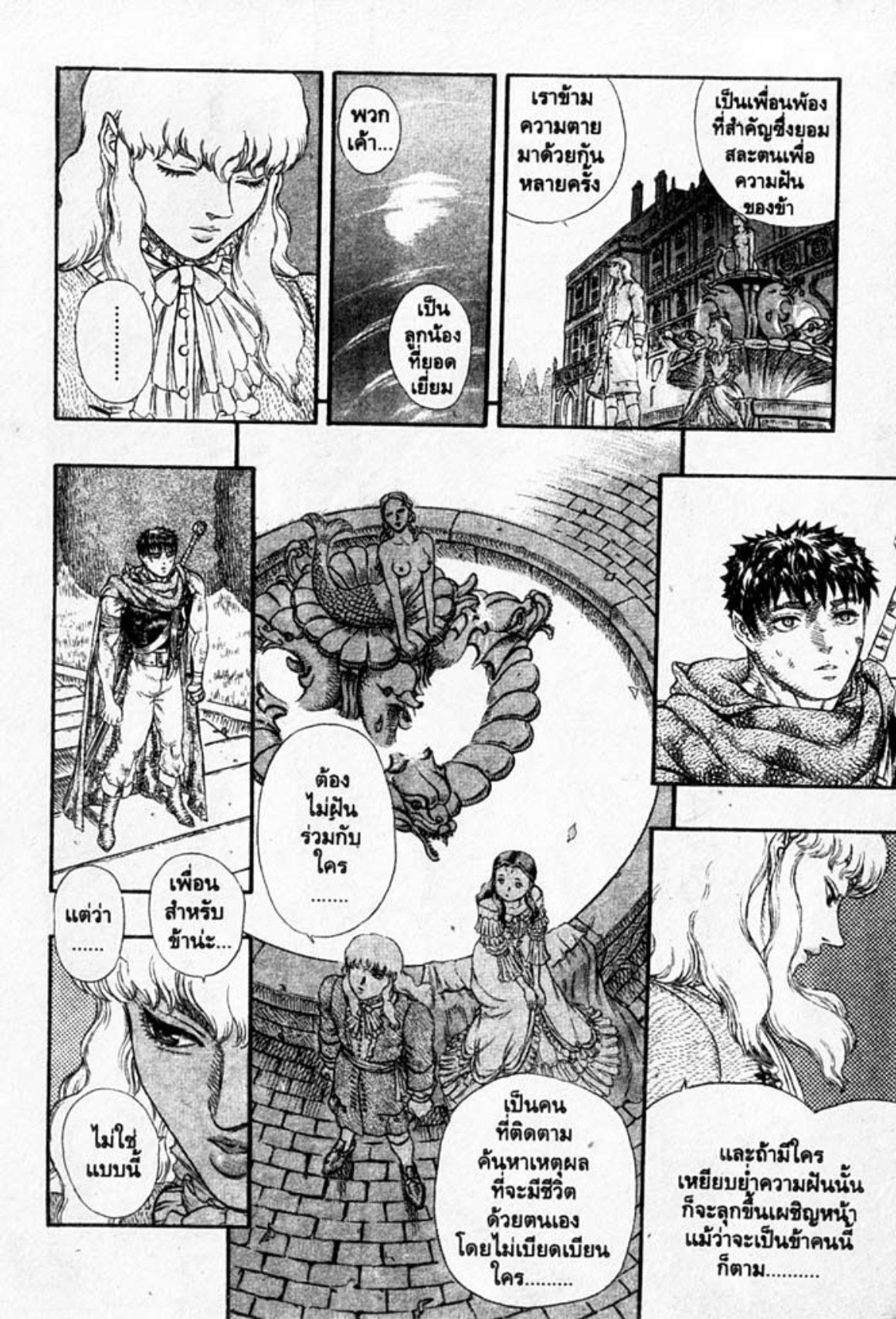 Berserk