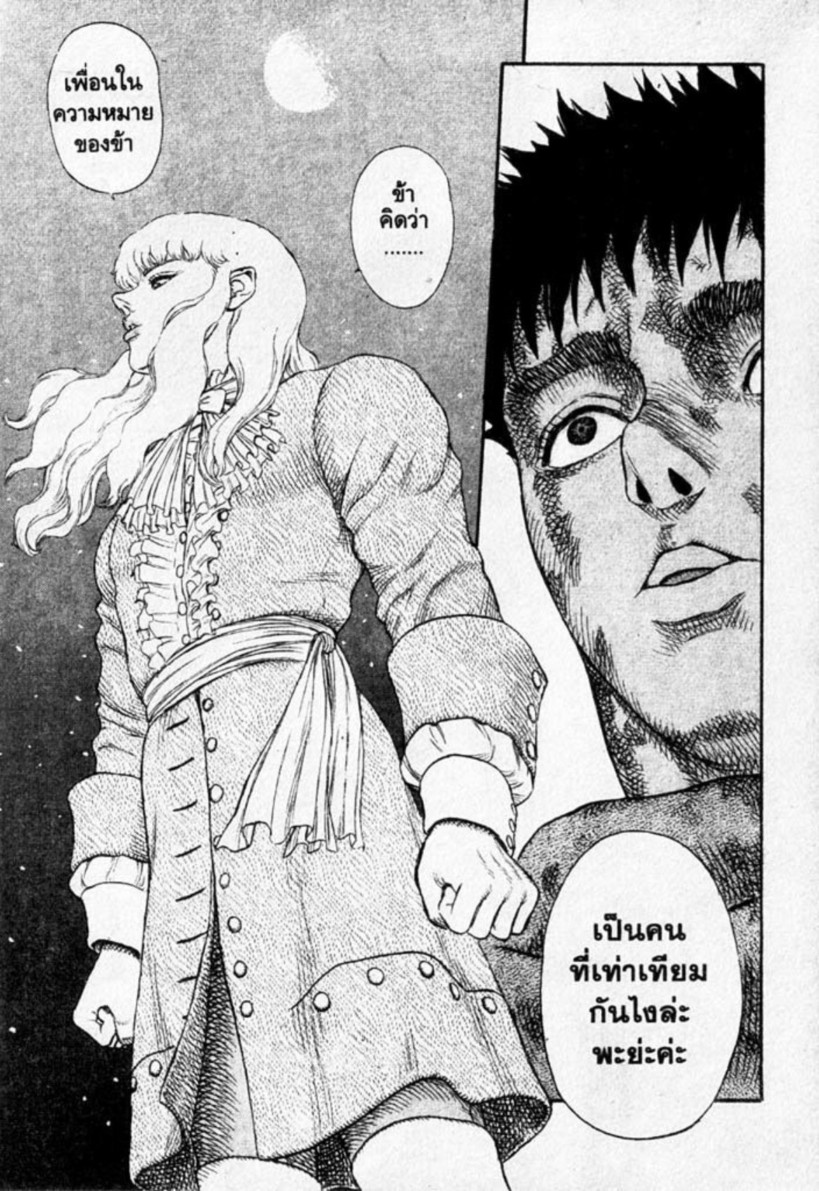 Berserk