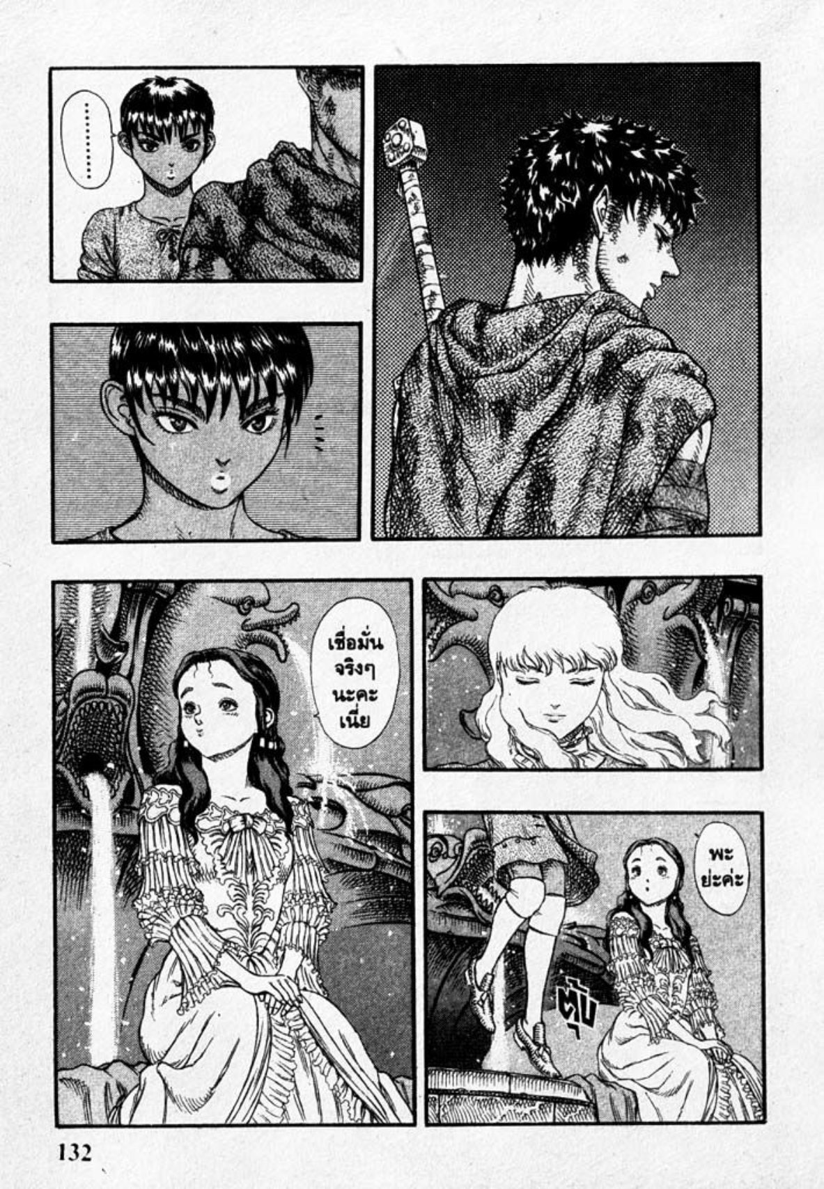 Berserk
