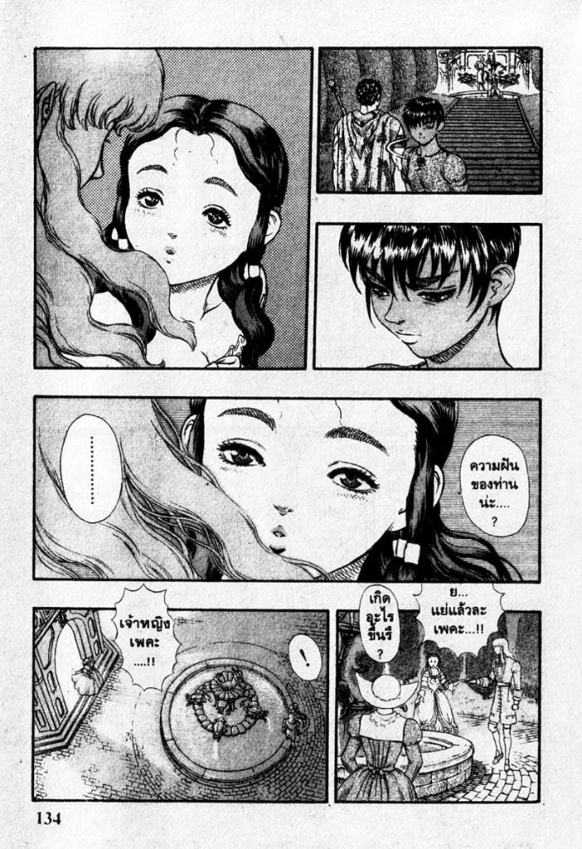 Berserk