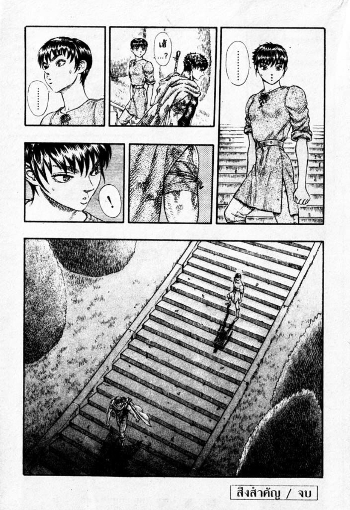 Berserk