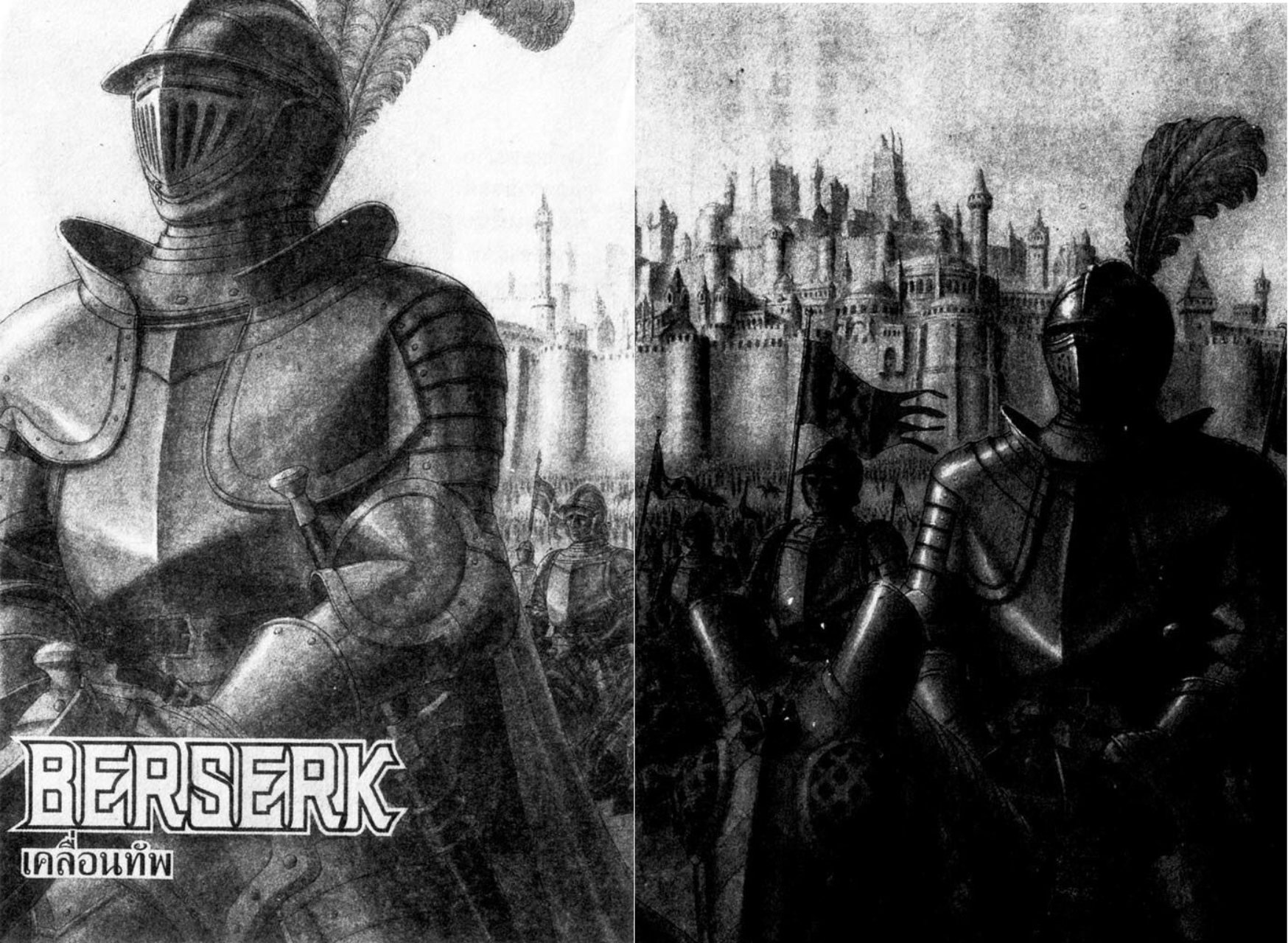 Berserk