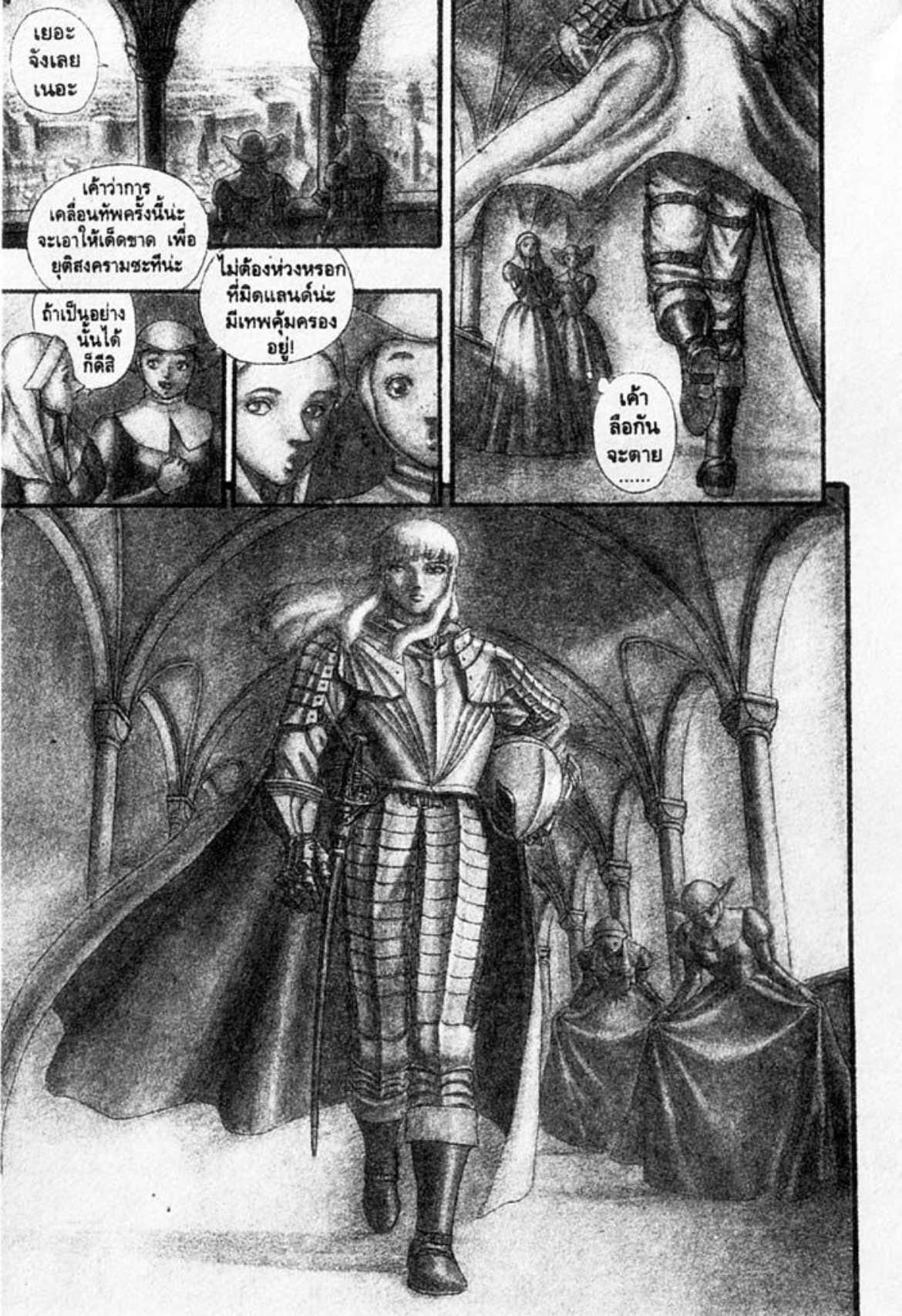 Berserk