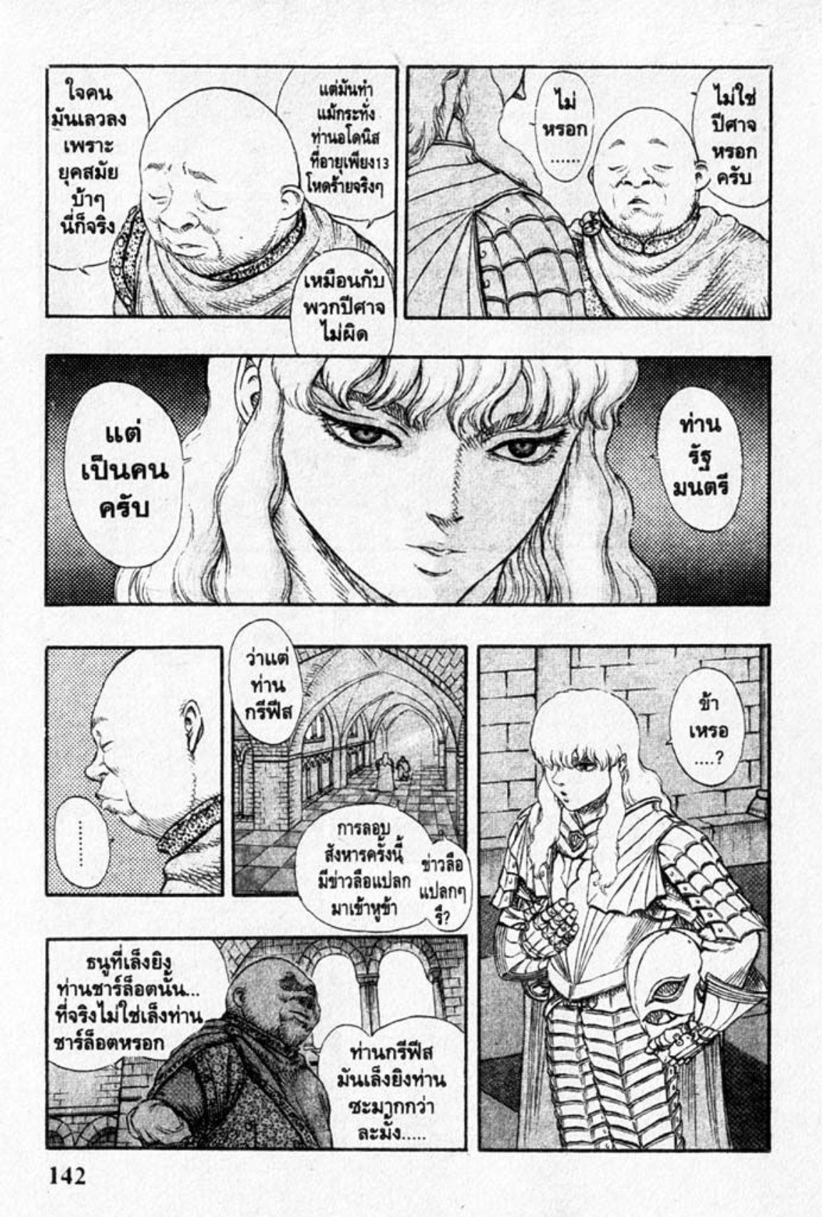 Berserk