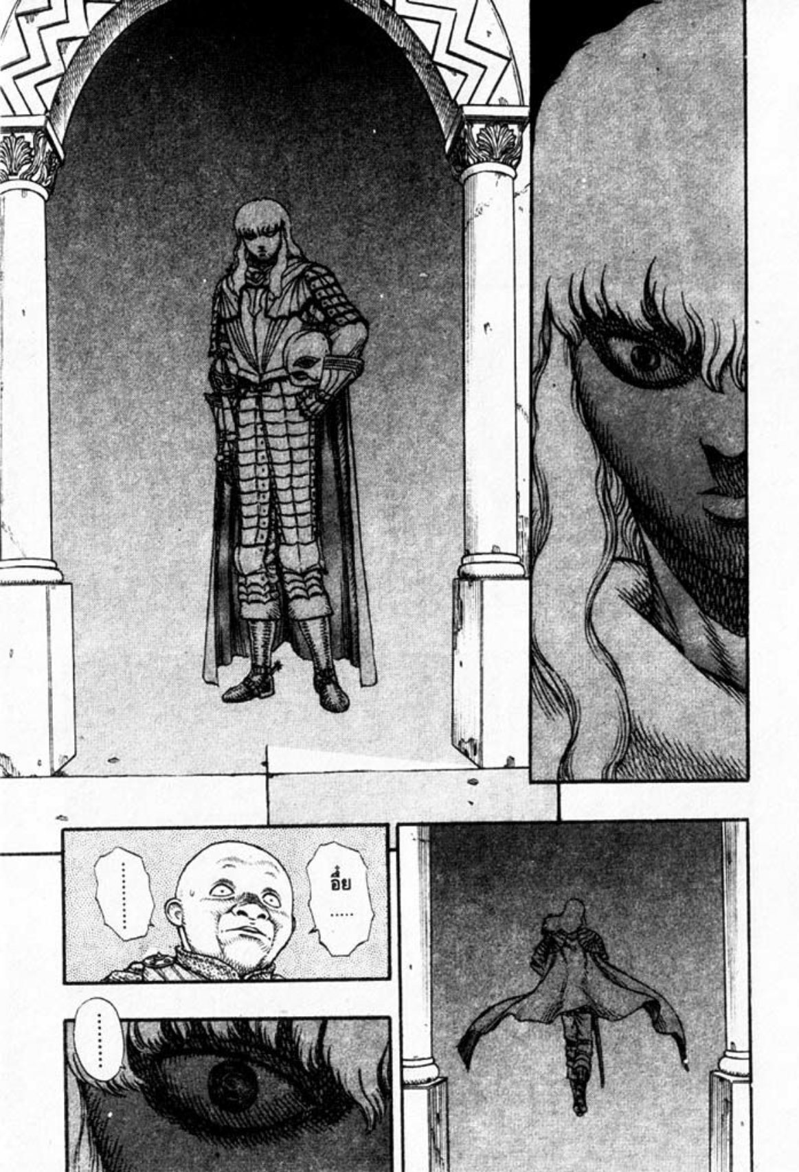 Berserk