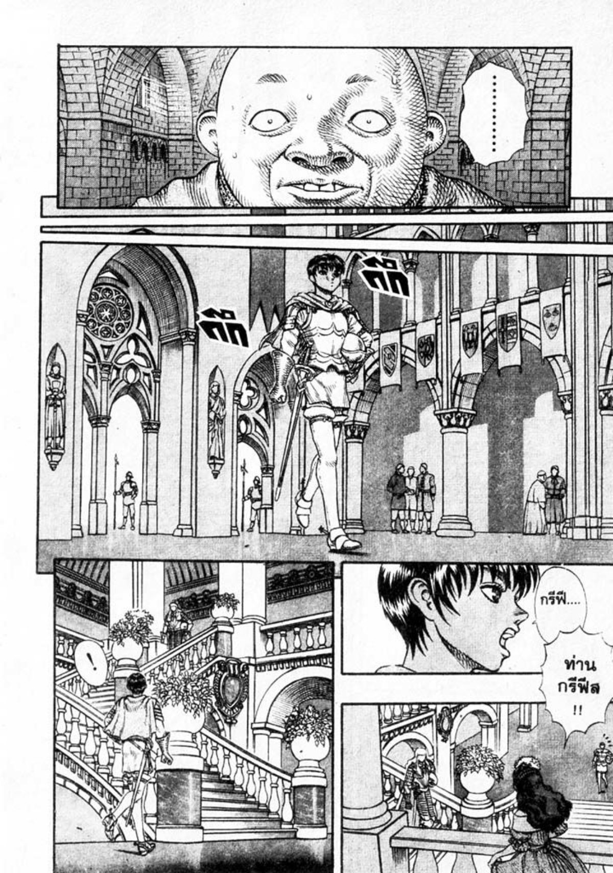 Berserk