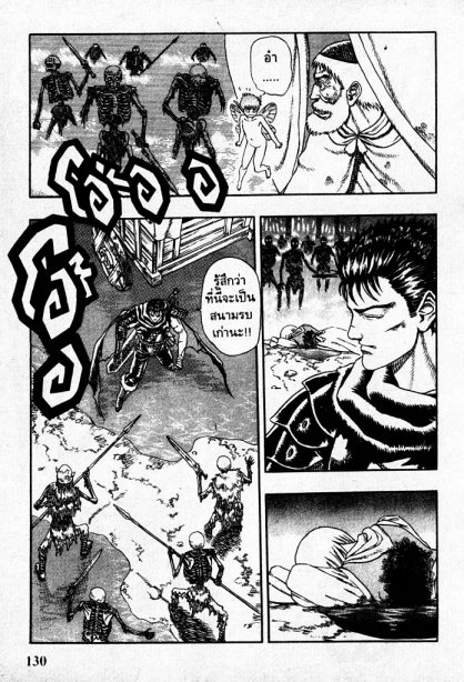 Berserk