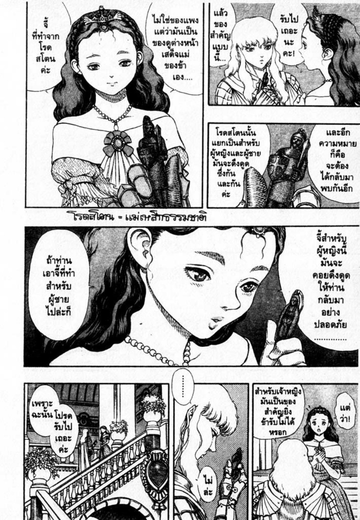 Berserk