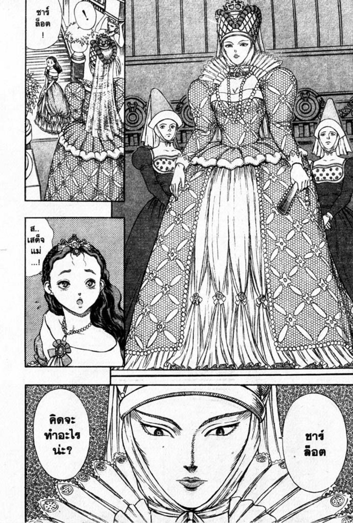Berserk
