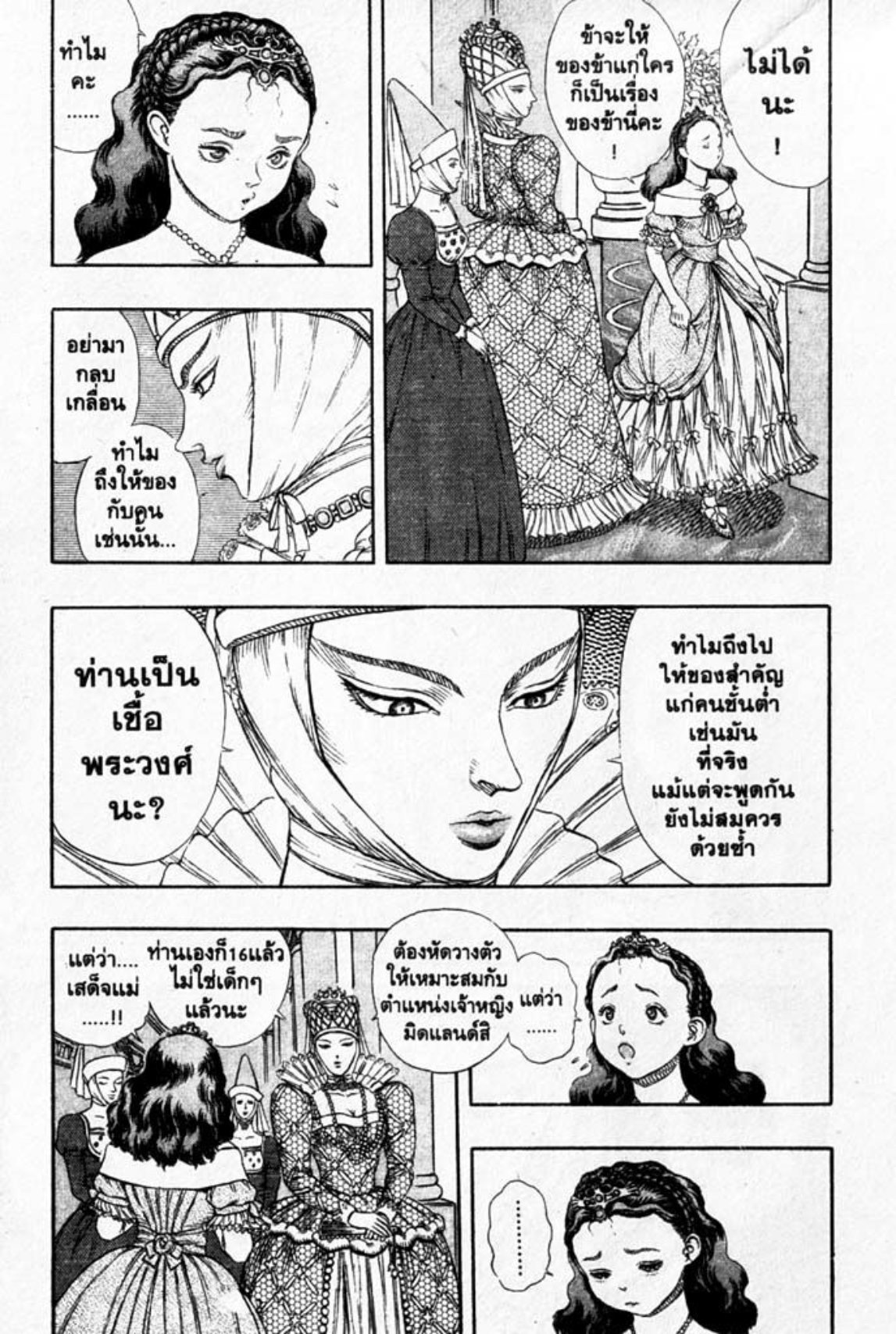 Berserk