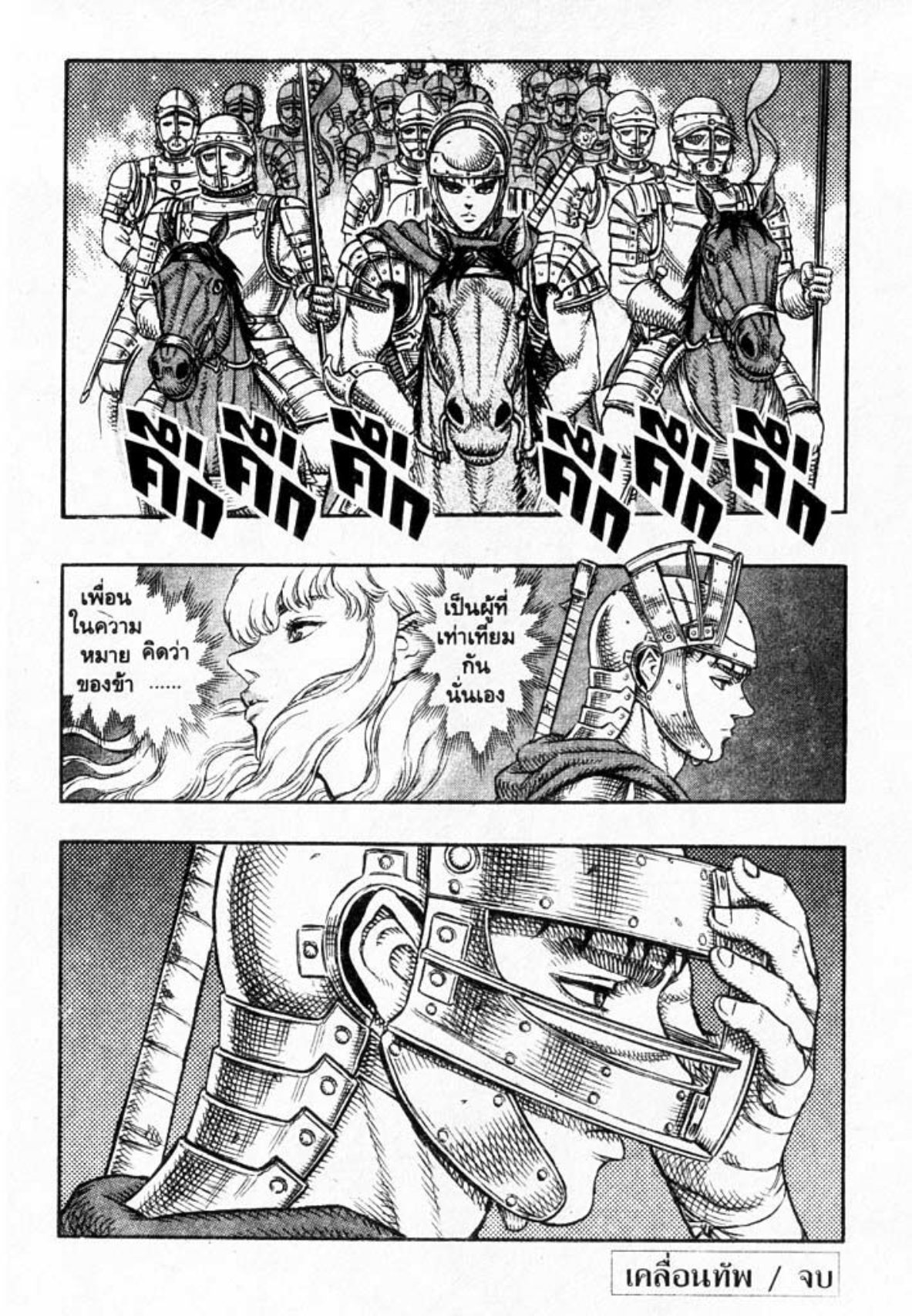 Berserk