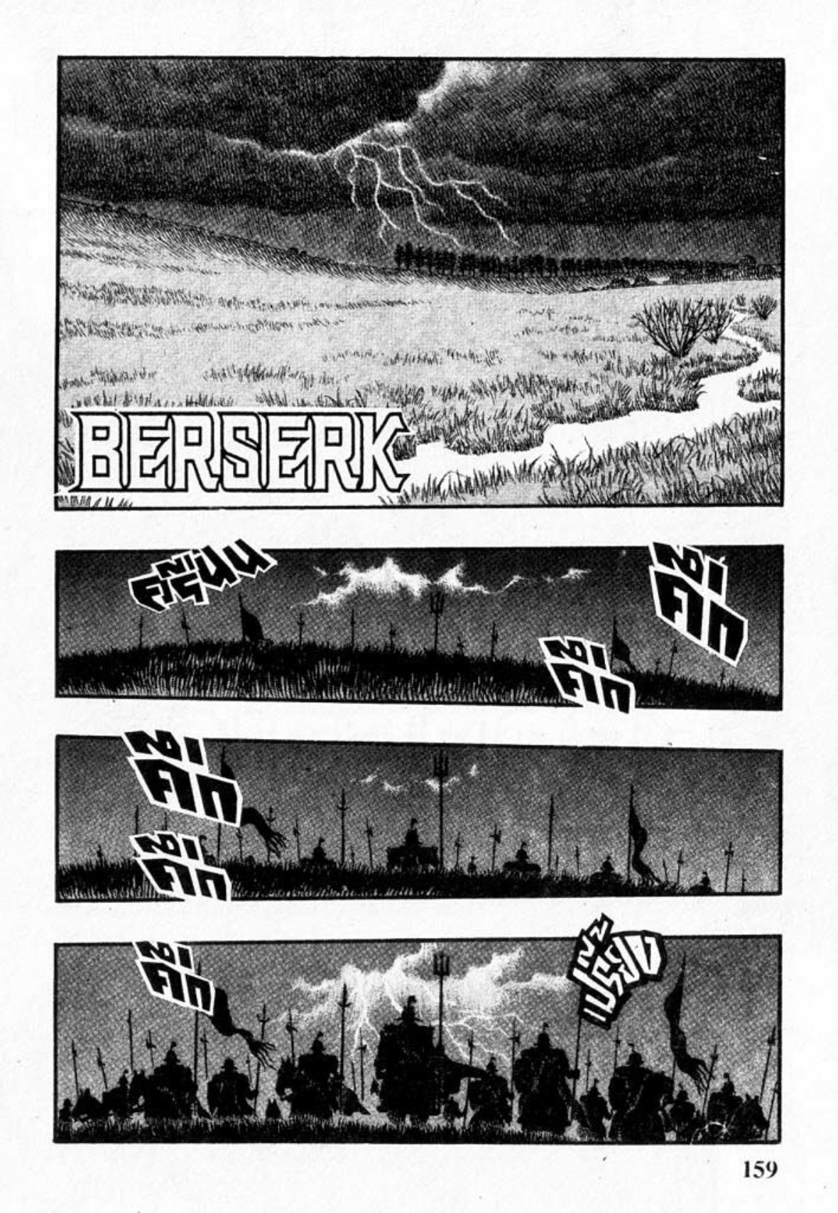 Berserk