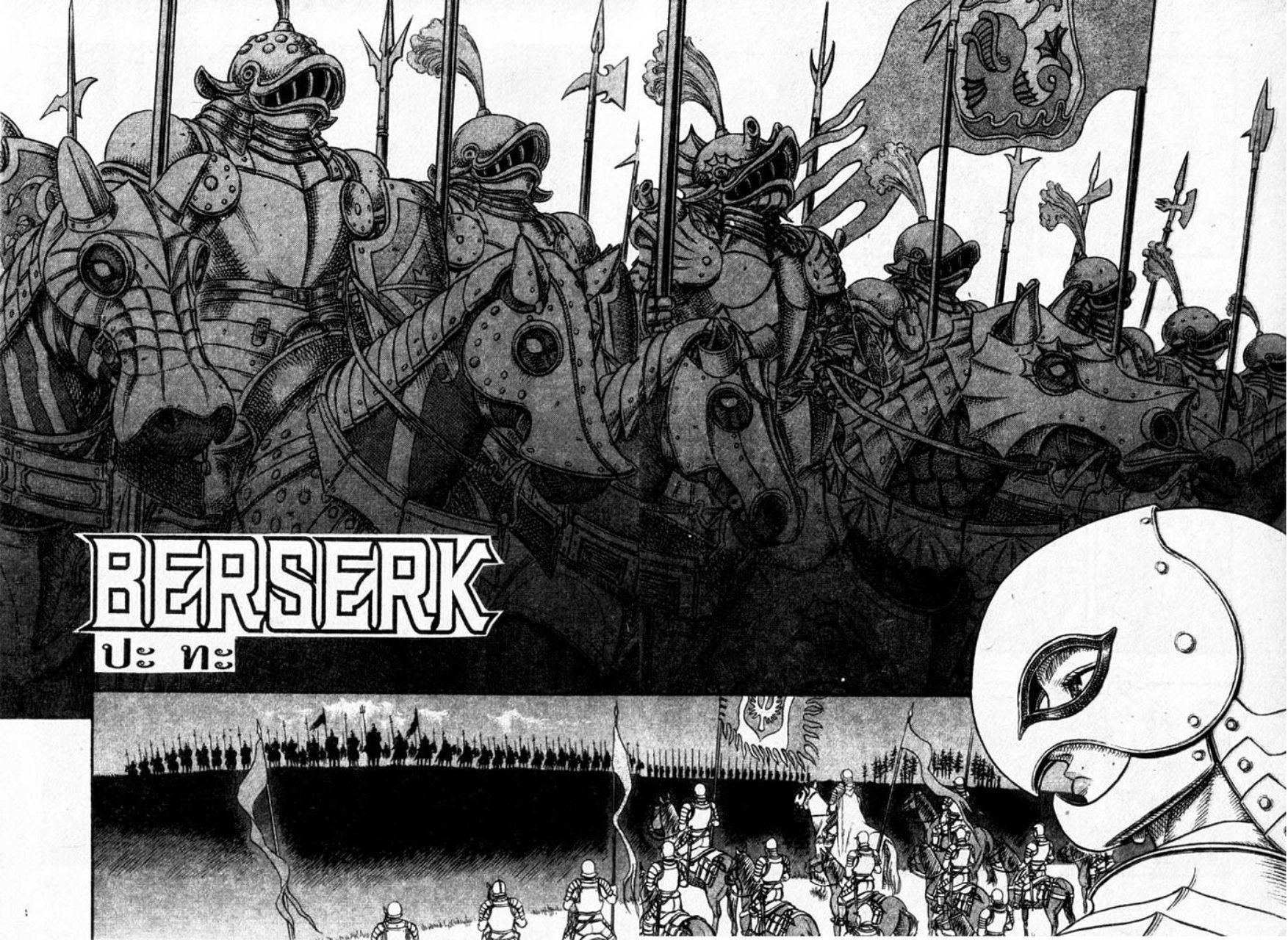 Berserk